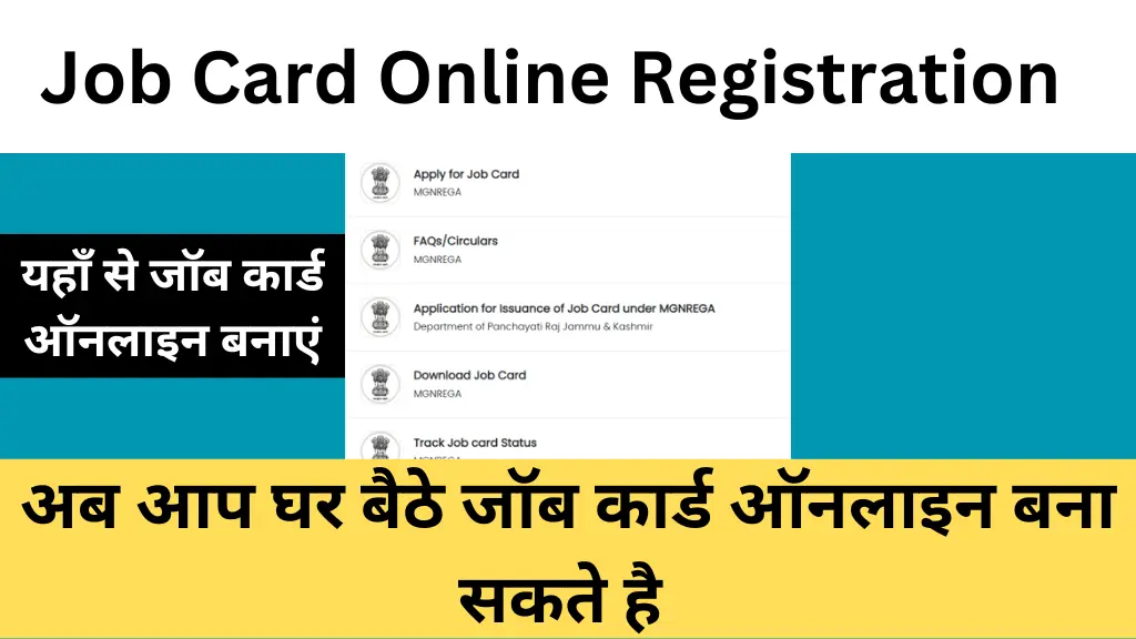 Job Card Online Registration