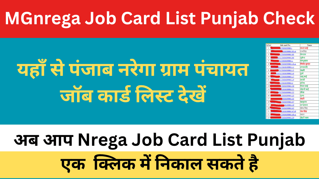 MGnrega Job Card List Punjab Check
