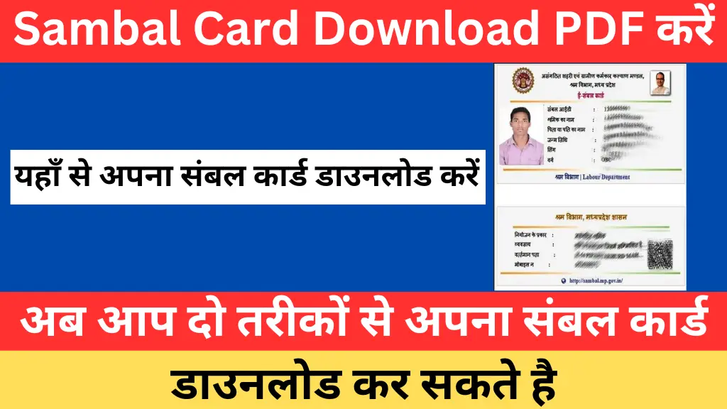 Sambal Card Download PDF