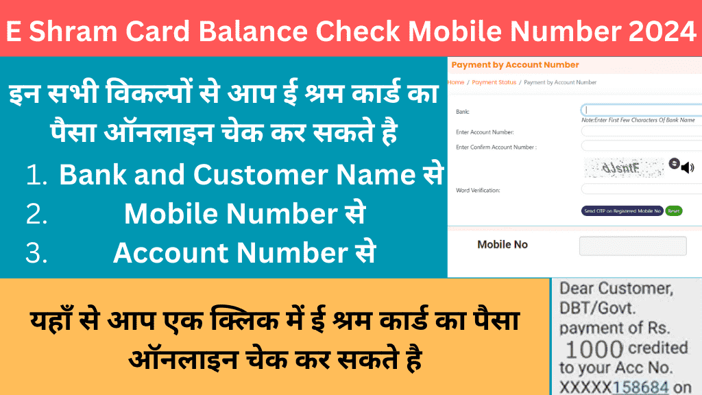E Shram Card Balance Check Mobile Number