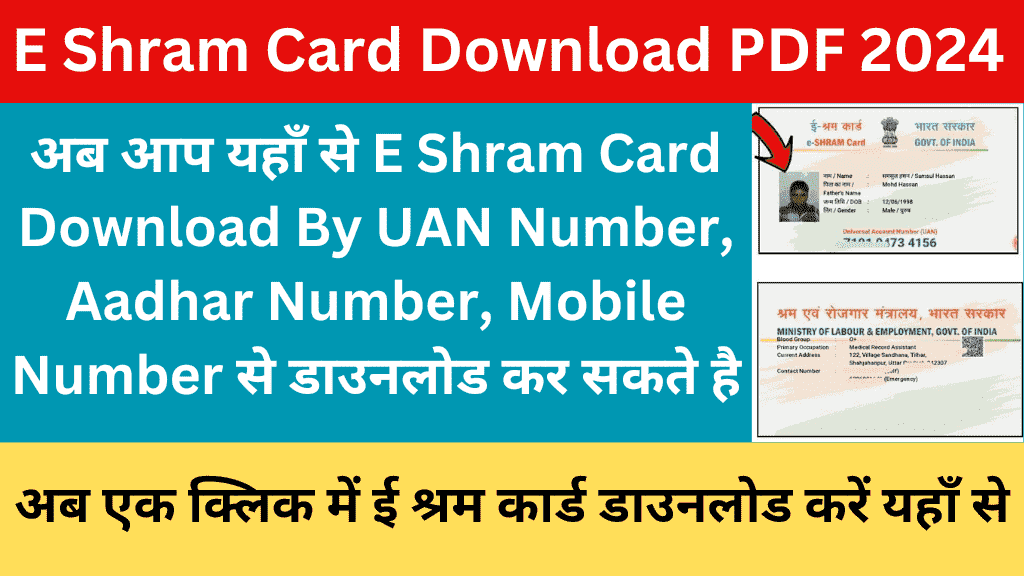 E Shram Card Download PDF
