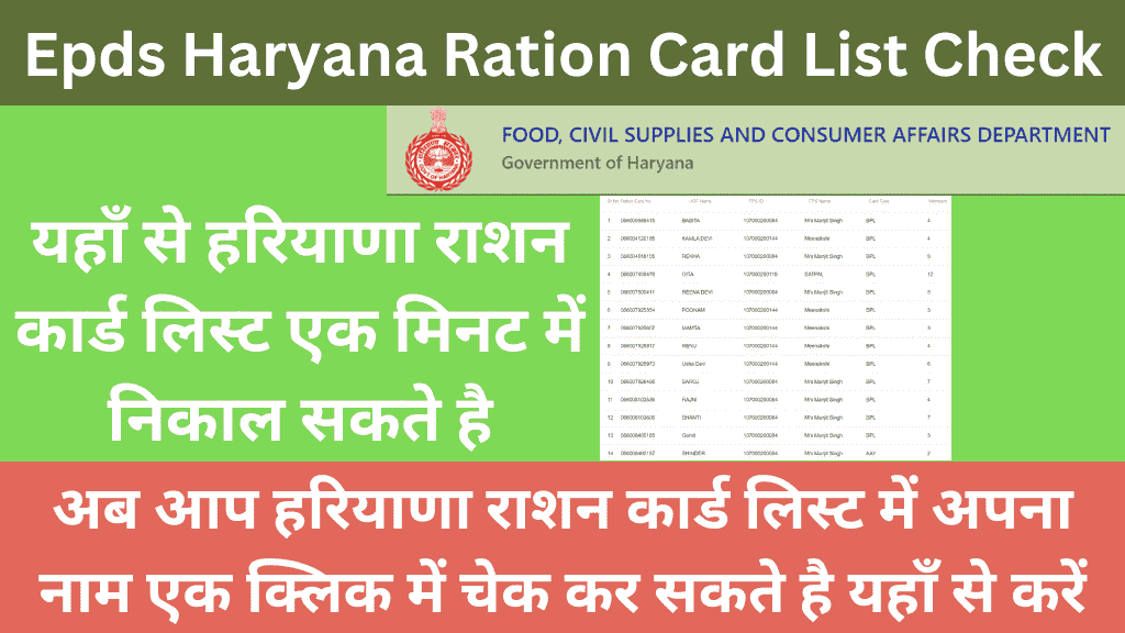 Epds Haryana Ration Card List