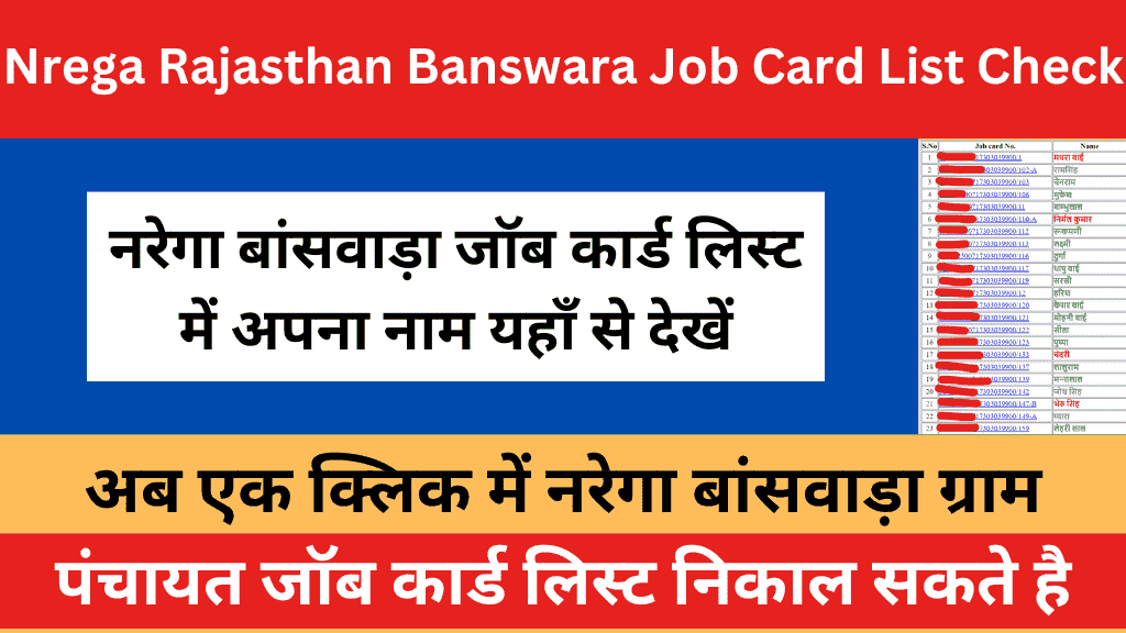 Nrega Rajasthan Banswara Job Card List