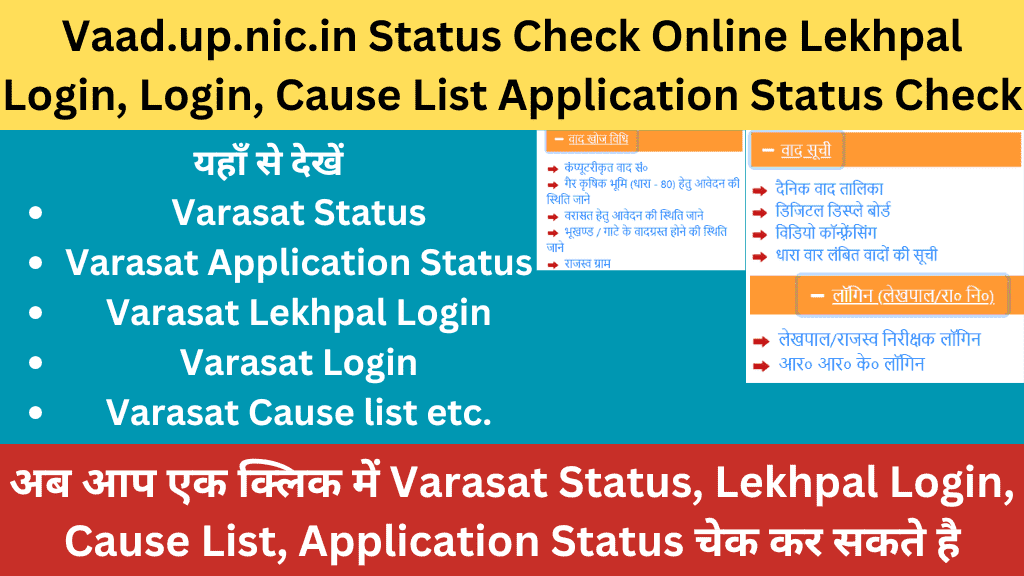 Vaad.up.nic.in Status Check Online